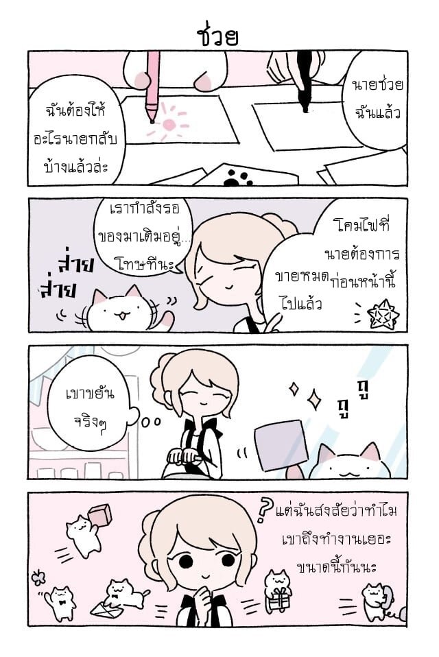 Fushigi Neko no Kyuu chan ตอนที่17 (8)